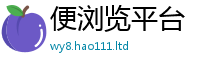 2025新澳门免费传真虽2025年最新资料大全官网入口